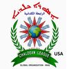 ChaldeanLeagueUSALogo.jpg