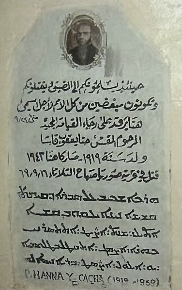 File:Father Yacoub Hanna Kasha.jpg