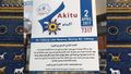 Akitu 7317.jpg