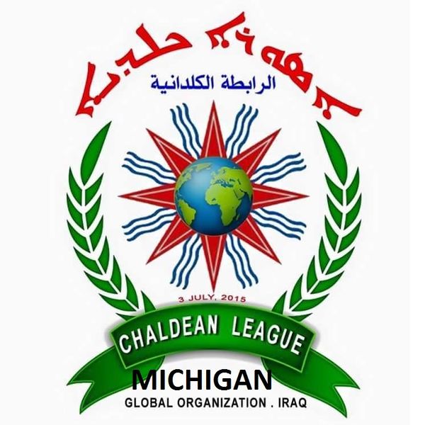 File:ChaldeanLeagueMichiganLogo.jpg