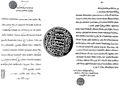1895 AD Chaldean identity letters.jpg